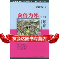 蜉蝣:人生的一个象征[美]欧文,夏济安978761804上海 9787806189504