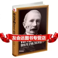 洛克菲勒留给儿子的38封信[美]洛克菲勒,宿奕铭97811337 9787511337160
