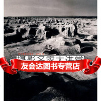 摄影名家大讲堂:黑白摄影指导邵大浪97876866665浙江摄影 9787806866665