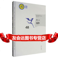 第30届青春诗会诗丛:返乡97840773243麦豆,诗刊社,漓江出版社 9787540773243
