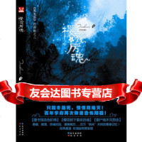 《冤鬼路》第2辑樱花厉魂Tinadannis9784920829 9787549208296