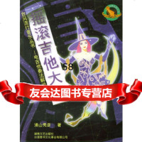 摇滚吉他大师——台行音乐丛书浦山秀彦97840428242湖南文 9787540428242