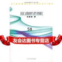 流行歌曲写作教程尤静波978724029大众文艺出版社 9787802408029