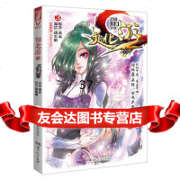 知北游单行本3原作:洛水,编绘:邵宏鹏976102716湖南 9787556102716