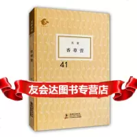 香草营(苏童著)(海豚书馆)苏童97811005038海豚出版 9787511005038