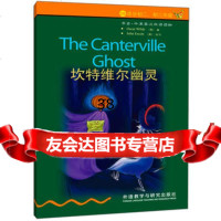 坎特维尔幽灵(第2级下适合初二三年级)(书虫牛津英汉双语读物)(英 9787560054537