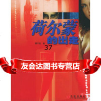 荷尔蒙的出走曹子在9786049中信出版社 9787508604909