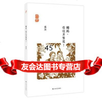 姆妈,看这片繁花奚淞97832152124上海文艺出版社 9787532152124