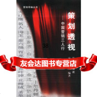 策划透视寇子,叶子著978765485海天出版社 9787806548905