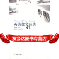 英美散文经典(英)培根,陆钰明97877307778学林出版社 9787807307778