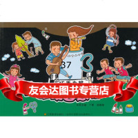 巧手办报—多彩校园黑板报丁菁97834444319江苏美术出版社 9787534444319