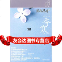 香寒(2011版)匪我思存,记忆坊出品,有容书邦发行978722 9787802285156