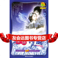 圣域传说李志伟97831327394春风文艺出版社 9787531327394