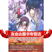 桦鬼1花嫁之宴(日)梨沙,董凤霞9783915926321世 9787539159263