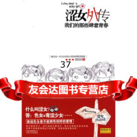 涩女外传胭脂落9787222059702云南人民出版社