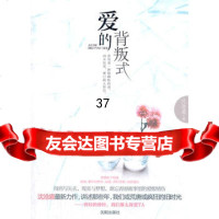 爱的背叛式沈沧眉著97844151016沈阳出版社 9787544151016