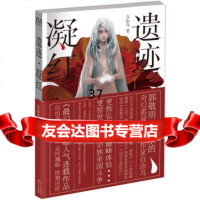 遗迹凝红自由鸟97835443137长江文艺出版社 9787535443137