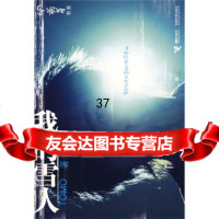 我的雪人Tomo97877328339接力出版社 9787807328339