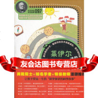 科学家讲的科学故事097《莱伊尔讲的地质勘查的故事》(韩)李汉澡,姜子莲 9787541559181