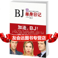 BJ单身日记[英]海伦·菲尔丁,庄静君9787201055046天