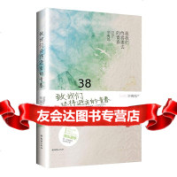 致我们终将逝去的青春辛夷坞作品975428317朝华出版社 9787505428317