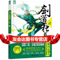 [99]剑道独尊一战成名97839966533剑游太虚,江苏文艺出版社 9787539966533