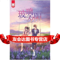 [99]玻璃夕阳(赠精美笔记本+小方巾)97840461287奈奈,湖南文艺出版社 9787540461287