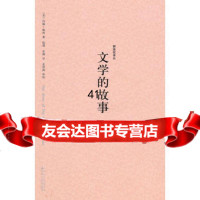 [99]野骆驼译丛-文学的故事9787214021199(美)梅西,临潮,朱渊,江苏