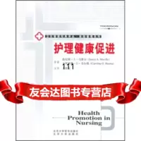 [99]护理健康促进9787810718899马马维尔,韦尔塔,王培玉,北京医学大学出版社