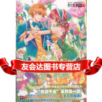 [99]蜜恋假面派97835877628宅小花,湖南少儿出版社 9787535877628