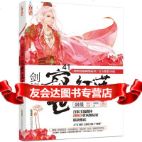 [99]剑缘寂世红莲9787769炼狱莲,北京时代华文书局 9787807699590