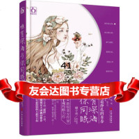 [99]唯有深海与你同眠975991545榛子壳,中国文联出版社 9787505991545