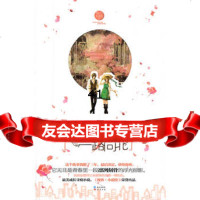 [99]蔷薇纷飞一路向北97849203987,长江出版社 9787549203987