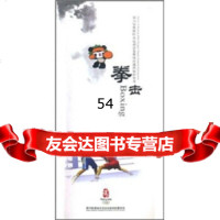 [99]拳击9787811008609樊庆敏,北京体育大学出版社