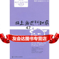 将进行到底/微型小说超人气读本微型小说选刊杂志社978774263 9787807426318