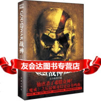 战神[美]马修·斯托弗,[美]罗伯特·E·瓦尔德97061 9787550614062
