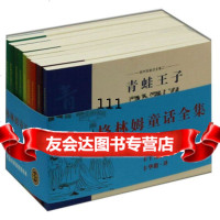 [99]格林姆童话全集(10册)97811014788丰子恺,丰子瞻,海豚出版社 9787511014788