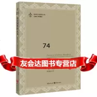 [99]没有国界的正义:世界主义、民族主义与爱国主义(建构中国话语体系,传播中国正义 9787229075903