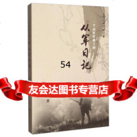 [99]一个远征军战士的从军日记97849615834张英霖,苏州市档案局(馆),文汇出 9787549615834