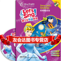 迪士尼乐动英语:时钟响(迪士尼英语家庭版)美国迪士尼公司97813510 9787513510189