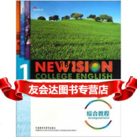 新视界大学英语综合教程(附光盘1)出版社:外语教学与研究出版社97813 9787513506779
