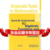 代数函数和射影曲线,(美)戈德施密特(Goldschmidt,D.M)978 9787510004735