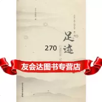 北京工美人物丛书(辑)足迹北京工美集团97814005059北京工艺美术 9787514005059