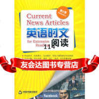 英语时文阅读第二季,赵占香,王迎晖976828161中国书籍出版社 9787506828161