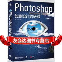 Photoshop创意设计的秘密(中青雄狮出品)(韩)申圣日97815 9787515306735