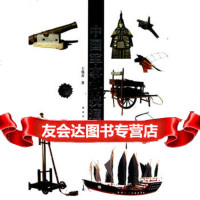 中国军事科技通史,王兆春976560634中国人民解放军出版社 9787506560634
