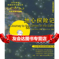 地心探记:中学生英文读物(双语对照)——2000单词读遍世界名著丛书,(法 9787506805520