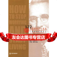 人性的优点(精华本)(中英双语珍藏读本),戴尔.卡耐基9768204 9787506820431