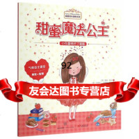 甜蜜魔法公主:小花蕾烤坏了蛋糕,(英)阿彻,(英)琼斯绘,程雯97 9787508654553
