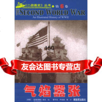 二战画史丛书第6卷气焰嚣张,英国《战争图解》杂志,尹鸿涛976 9787506549028